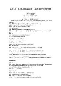 6、北京人大附中2019-2020学年高一上学期期中数学试卷（教师版）
