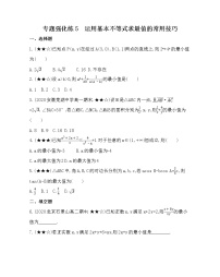 人教版新课标A必修5第三章 不等式综合与测试一课一练