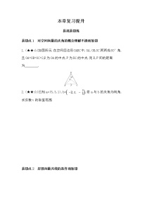 高中数学人教版新课标A选修2-1第三章 空间向量与立体几何综合与测试课后练习题