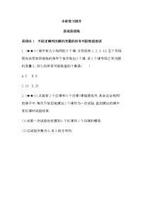 高中第二章 随机变量及其分布综合与测试当堂达标检测题