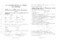 福建省福州市八县（市）协作校2021-2022学年高二上学期期中联考数学试题PDF版含答案