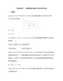 人教B版 (2019)选择性必修 第二册第四章 概率与统计本章综合与测试课后复习题