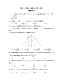 安徽省A10联盟2022届高三上学期11月段考理科数学试题含答案