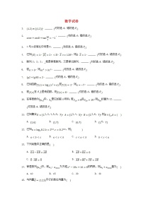 安徽省桐城市重点中学2021_2022学年高二数学上学期开学教学质量检测试题含解析