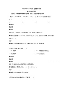 浙江省宁波市镇海区镇海中学2018-2019学年高一上学期期中考试数学试题含解析