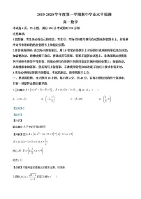 山东省青岛市胶州市2019-2020学年高一上学期期中数学试题含答案