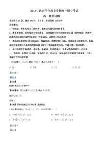 山东省泰安市肥城市2018-2019学年高一上学期期中数学试题含答案