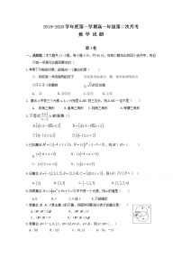 山西省朔州市怀仁一中2019-2020学年高一上学期第二次月考数学试卷含答案