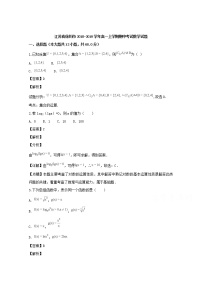 江苏省徐州市2018-2019学年高一上学期期中考试数学试题含解析