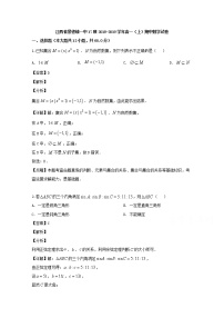 江西省景德镇一中2018-2019学年高一上学期期中考试数学试题含答案