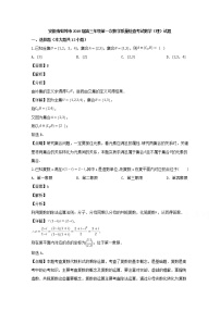 安徽省蚌埠市2019届高三第一次教学质量检查考试数学（理）试题 Word版含解析