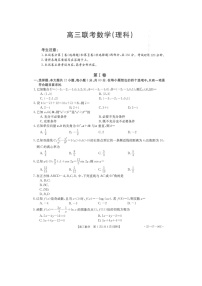 陕西省渭南市名校2022届高三上学期10月联考数学（理）试题 扫描版含有答案