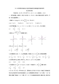 湖北省鄂东南省级示范高中教育教学改革联盟学校2022届高三上学期期中联考数学含答案