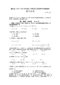北京市通州区2021-2022学年上学期高三期中数学质量检测试题（有答案）