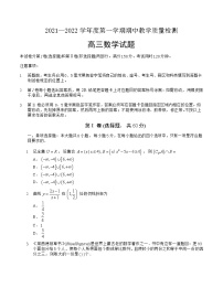 山东省聊城市2021-2022学年高三上学期期中考试数学试题 （解析版）