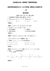 江苏省淮安市高中校协作体2021-2022学年高三上学期期中考试数学试题