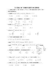 甘肃省兰州市2020届高三第一次模拟考试数学(理)试题