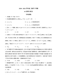 数学选择性必修 第三册6.2 排列与组合达标测试