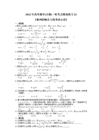 2022年高考数学(文数)一轮考点精选练习22《数列的概念与简单表示法》(含详解)