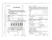 河北省保定市部分学校2022届高三上学期期中考试数学试题扫描版含答案