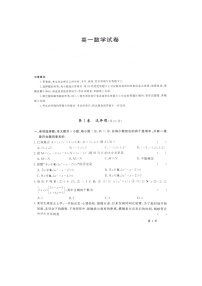 湖北省部分高中2021-2022学年高一上学期期中考试数学试卷扫描版含答案