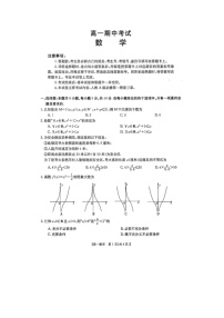 河北省石家庄市六校2021-2022学年高一上学期期中联考数学试题扫描版含答案