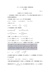 山东省潍坊市五县市2021-2022学年高一上学期期中考试数学含答案