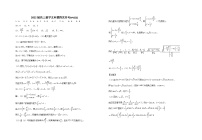 江西省宜春市上高二中2022届高三上学期第四次月考试题数学（文）含答案