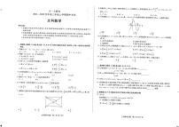 2022届天一大联考高三期中测试文科数学试卷