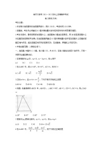 河南省商开大联考2021-2022学年高二上学期期中考试数学（文）含答案