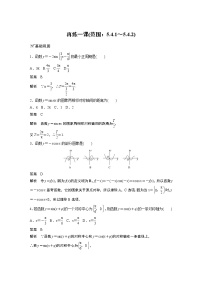 2020-2021学年第五章 三角函数本章综合与测试学案