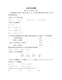 数学必修 第一册第三章 函数概念与性质本章综合与测试巩固练习