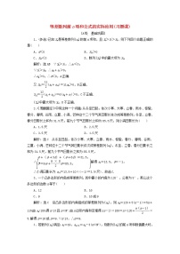 苏教版 (2019)选择性必修第一册第4章 数列4.2 等差数列同步练习题