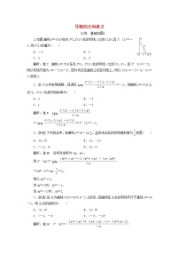 高中数学苏教版 (2019)选择性必修第一册5.3 导数在研究函数中的应用综合训练题