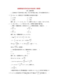 苏教版 (2019)选择性必修第一册第5章 导数及其应用5.3 导数在研究函数中的应用同步训练题