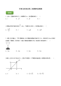 高端精品高中数学一轮专题-空间几何体（练）试卷