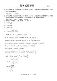 2021届山东省日照市高三数学一模试题