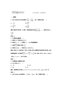 北师大版必修51.2数列的函数特征教学设计