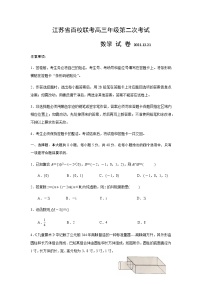江苏省百校大联考2022届高三上学期第二次考试数学含答案
