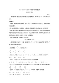 山东省济宁市邹城市2021-2022学年高二上学期期中考试数学含答案