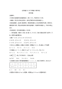 湖南省天壹名校联盟2021-2022学年高一上学期期中考试数学含答案
