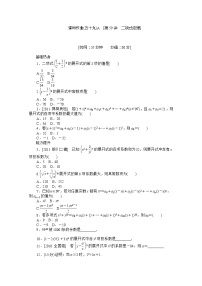 人教版新课标B选修2-31.3.1二项式定理当堂达标检测题