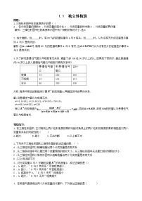 选修1-21.1独立性检验练习题