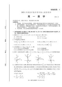 潍坊市2021年高中学科核心素养测评高一数学试题