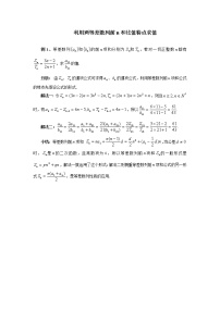 人教版新课标A必修52.2 等差数列测试题