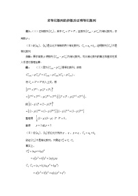 数学必修52.4 等比数列综合训练题