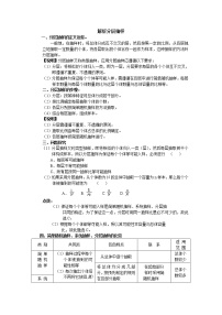 高中数学2.1.3分层抽样教案