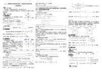 数学必修4第三章 三角恒等变换3.1 两角和与差的正弦、余弦和正切公式学案