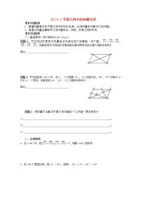 高中数学人教版新课标A必修42.5 平面向量应用举例学案