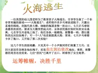 2021学年1.3 算法与案例教课课件ppt